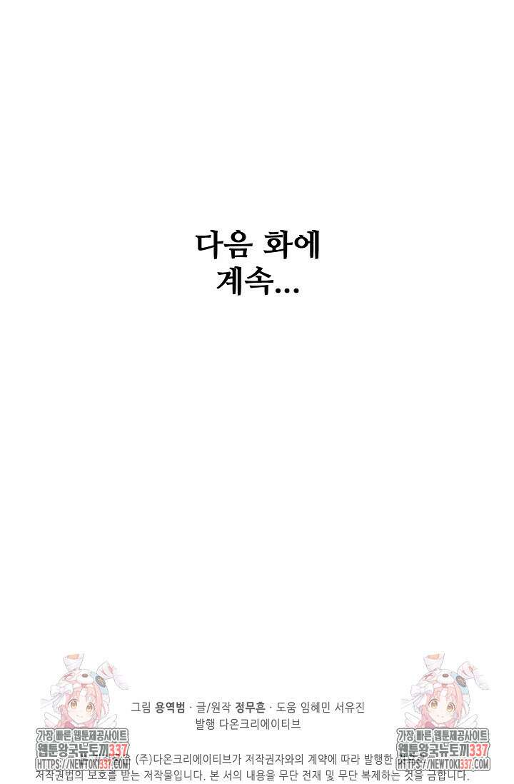 절세무신 417화 71