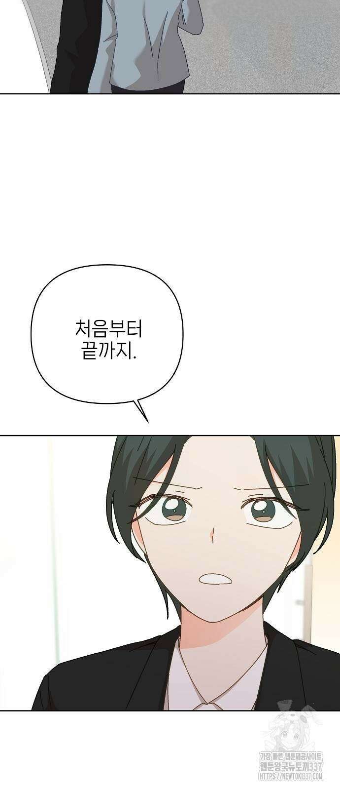 왜 아직도 36화 2