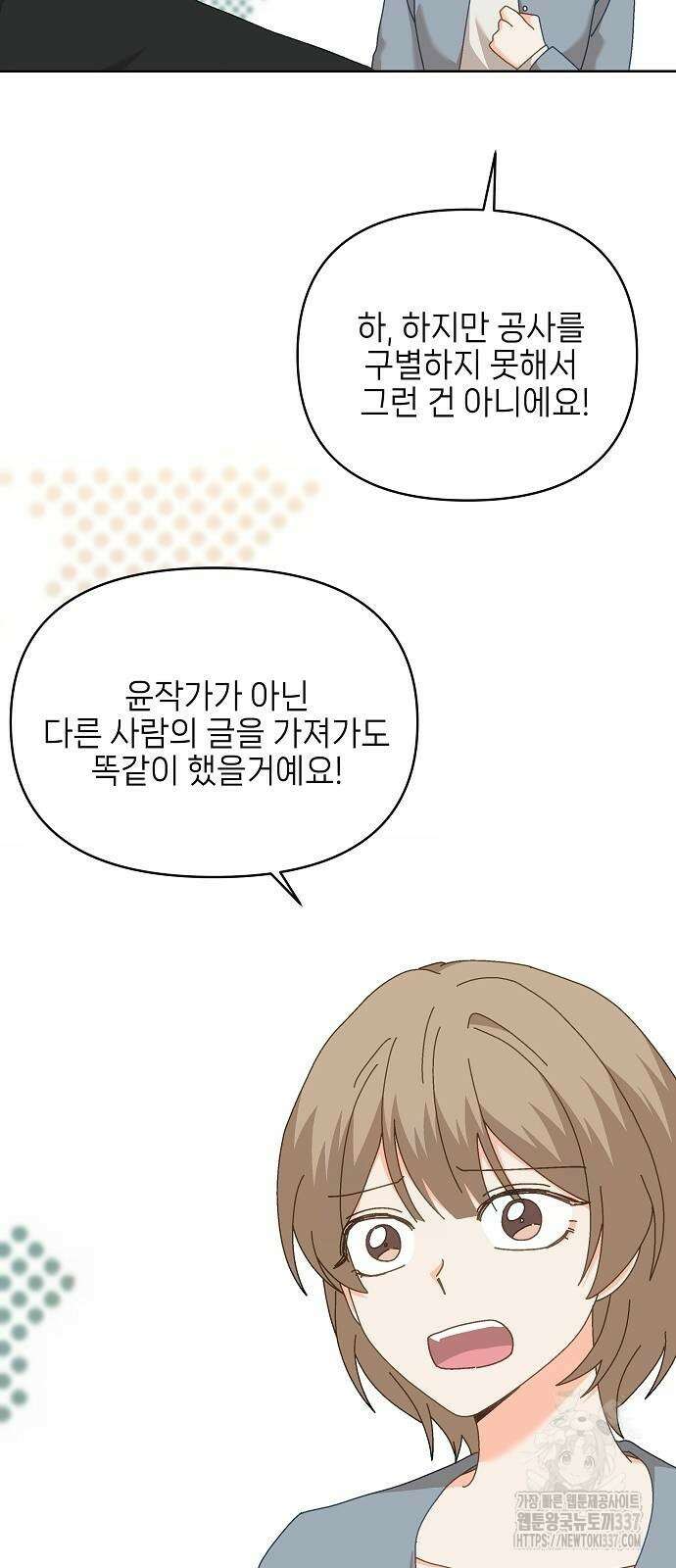 왜 아직도 36화 8