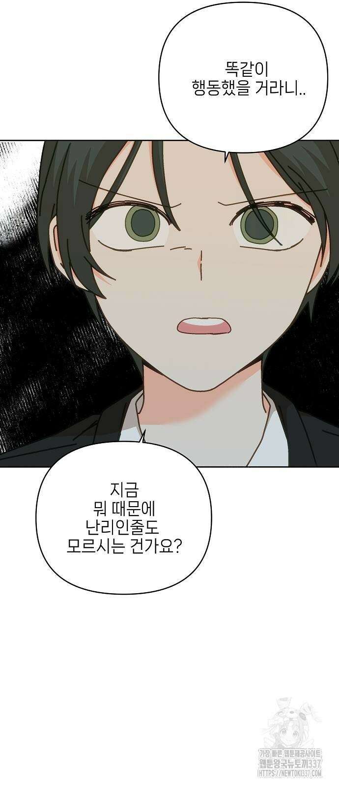 왜 아직도 36화 11