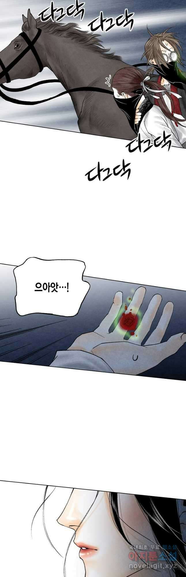 화화원행기 141화 2