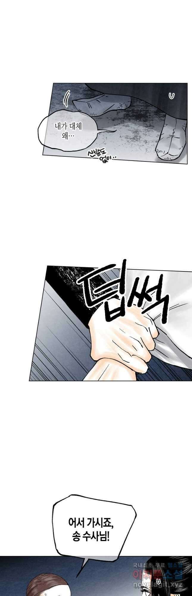 화화원행기 141화 5