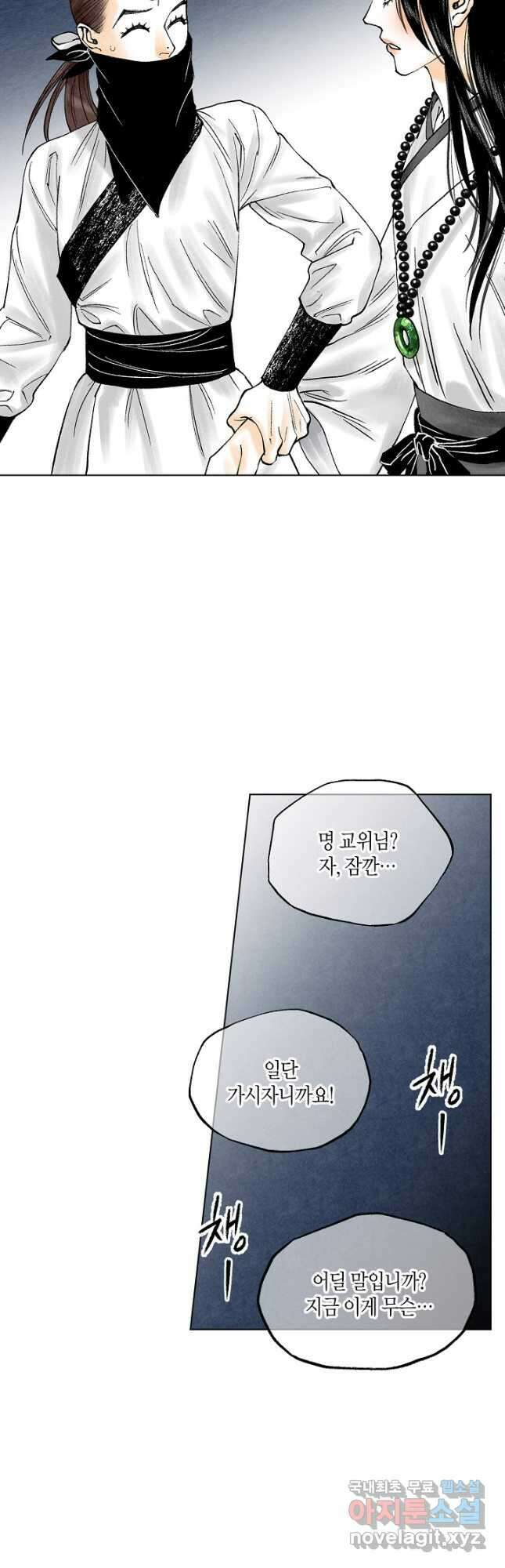 화화원행기 141화 6