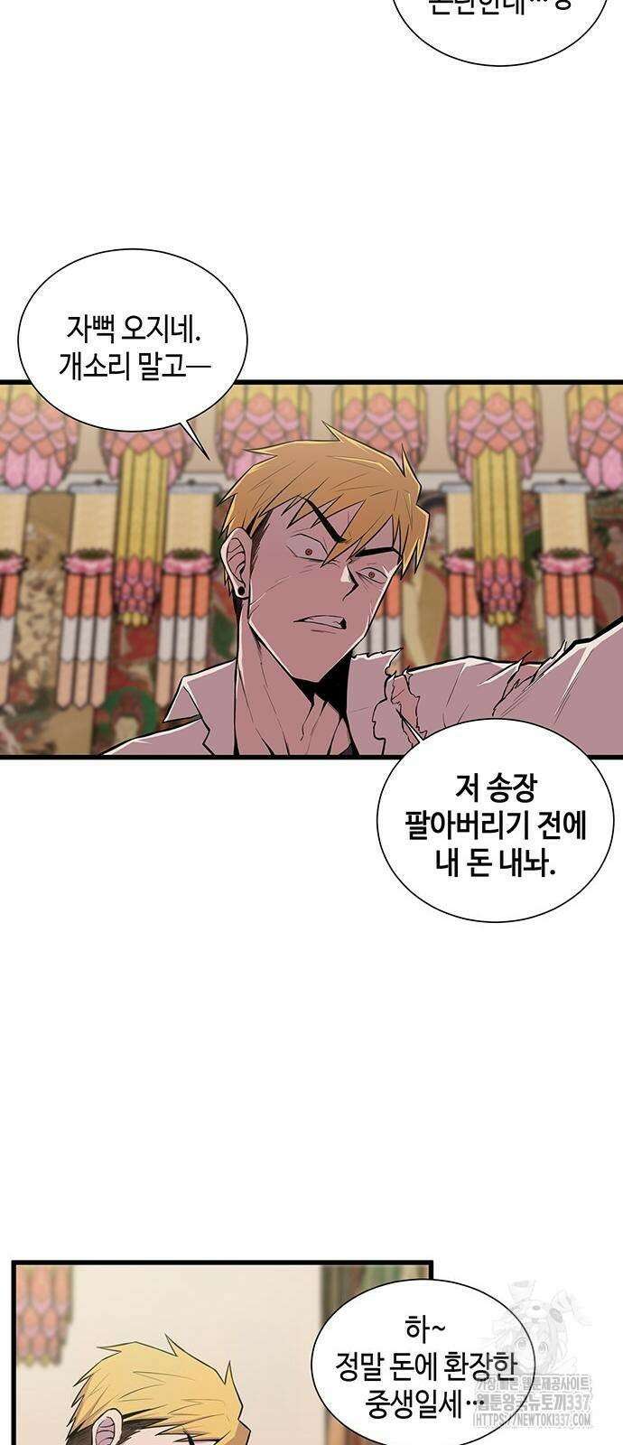 본투비갓 5화 2