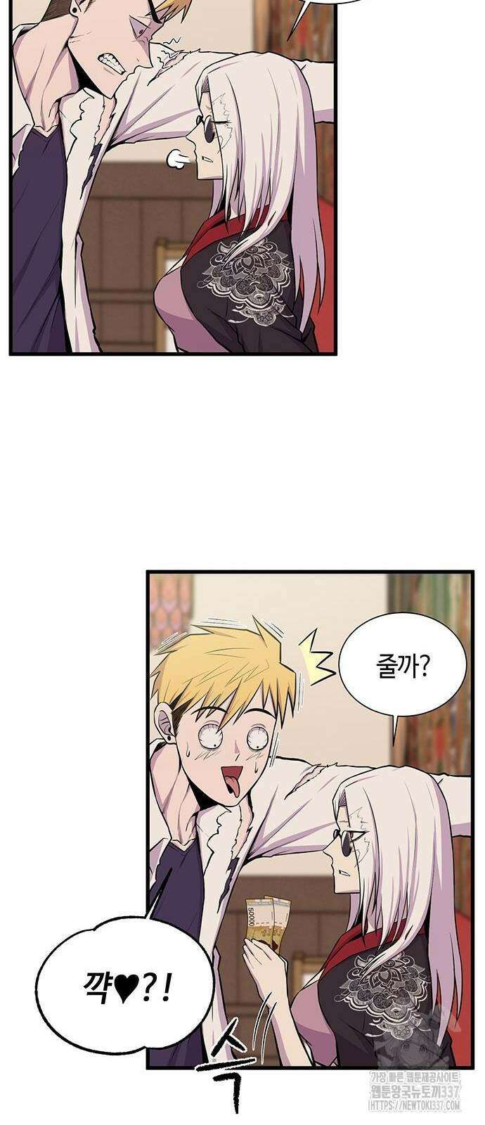 본투비갓 5화 3