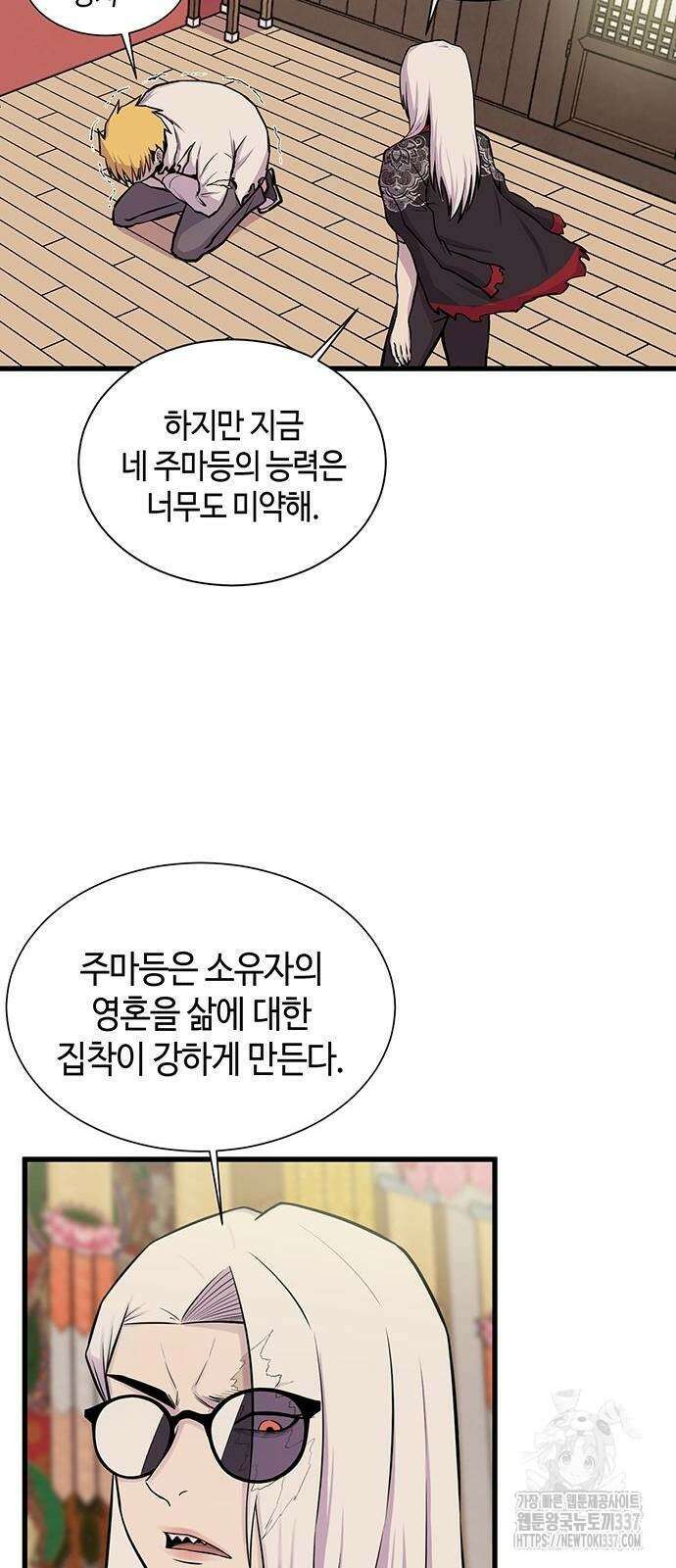 본투비갓 5화 5