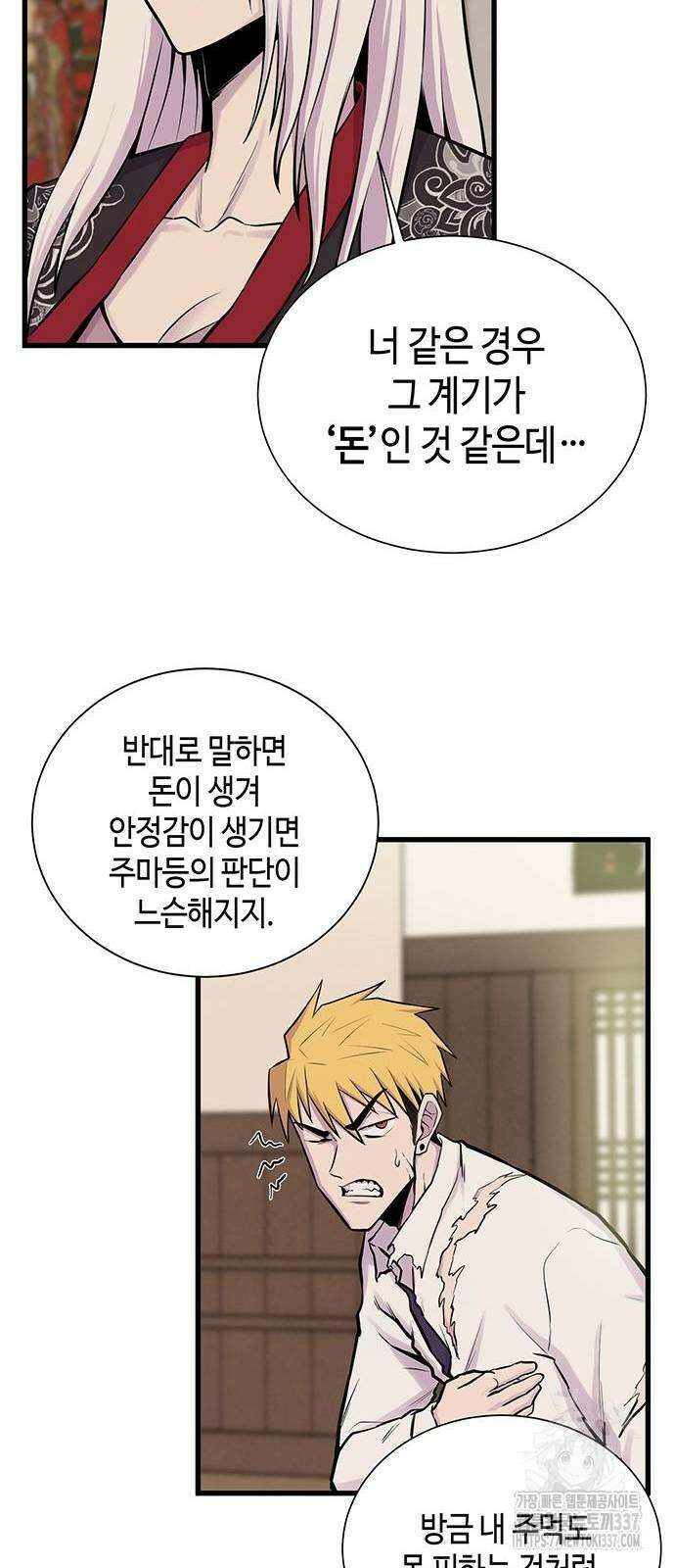 본투비갓 5화 6