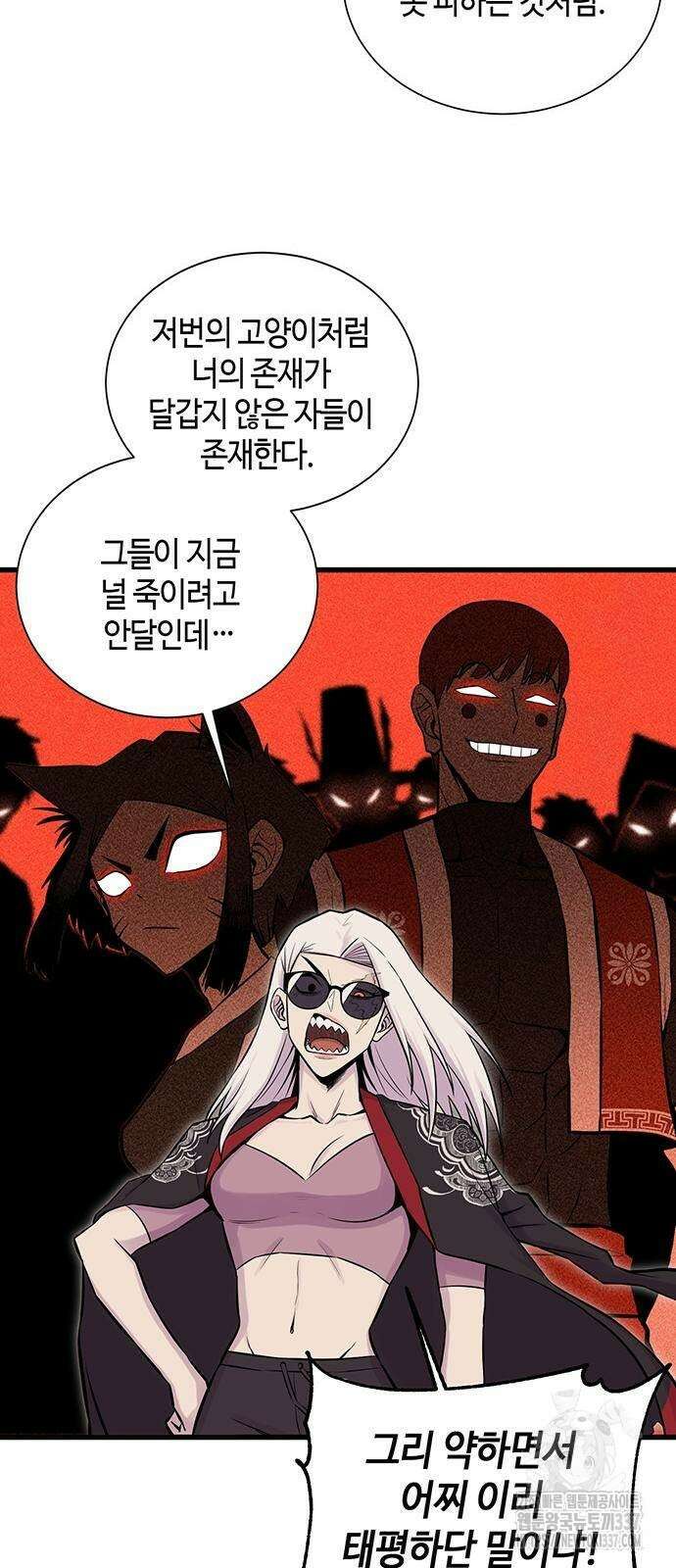 본투비갓 5화 7