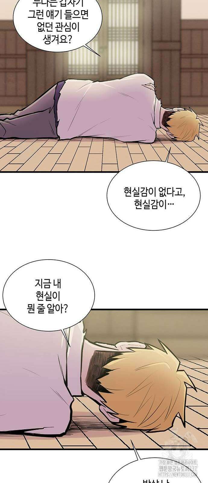 본투비갓 5화 9