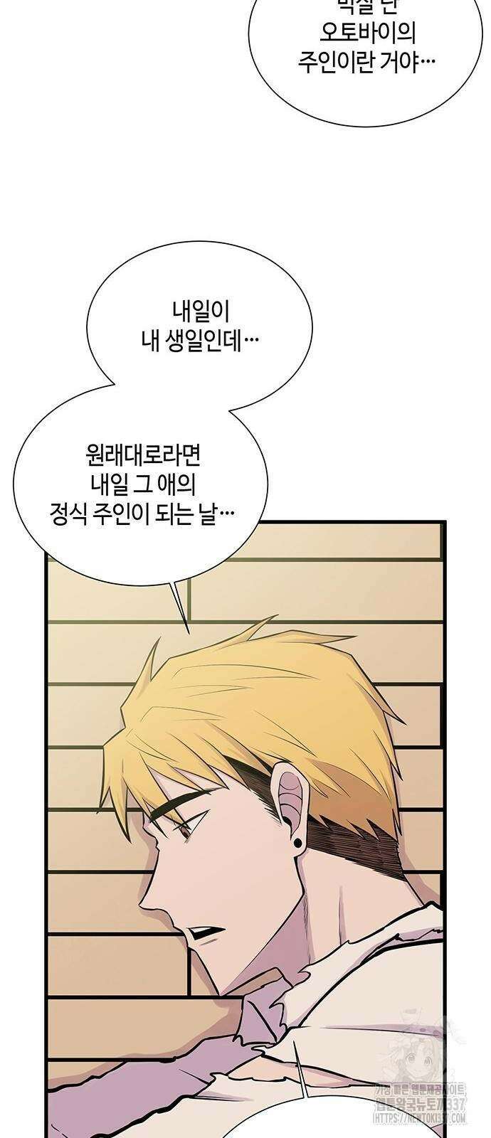본투비갓 5화 10