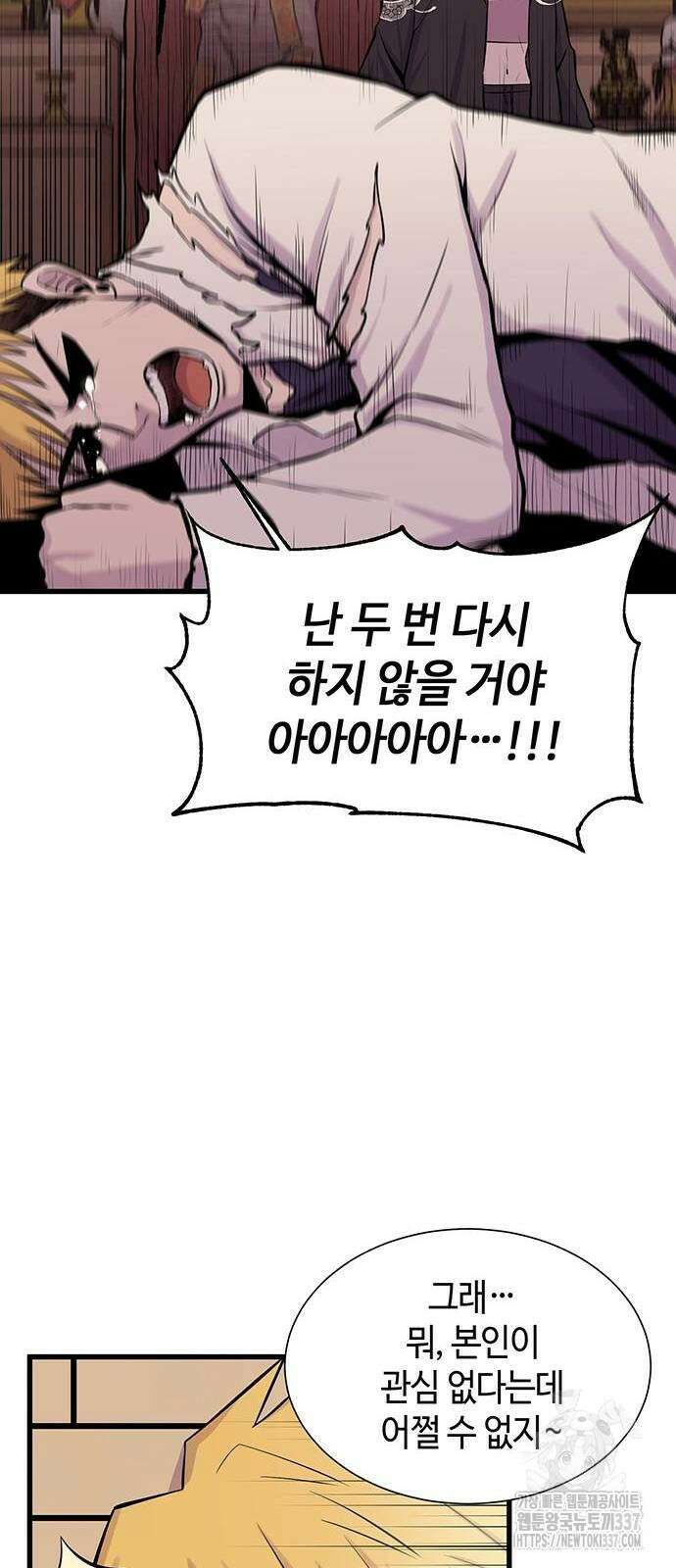 본투비갓 5화 12