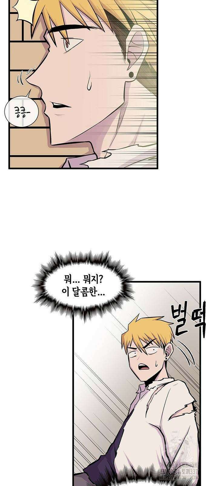 본투비갓 5화 13