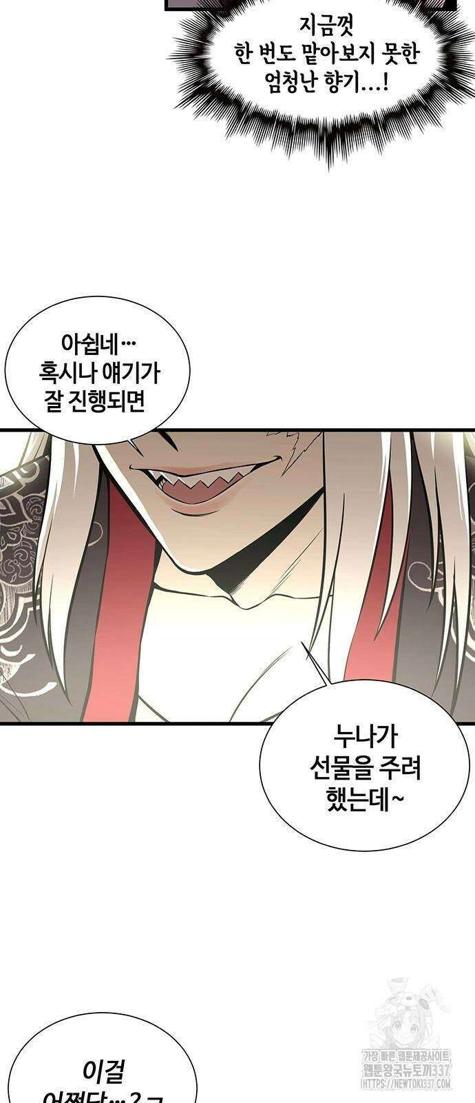 본투비갓 5화 14