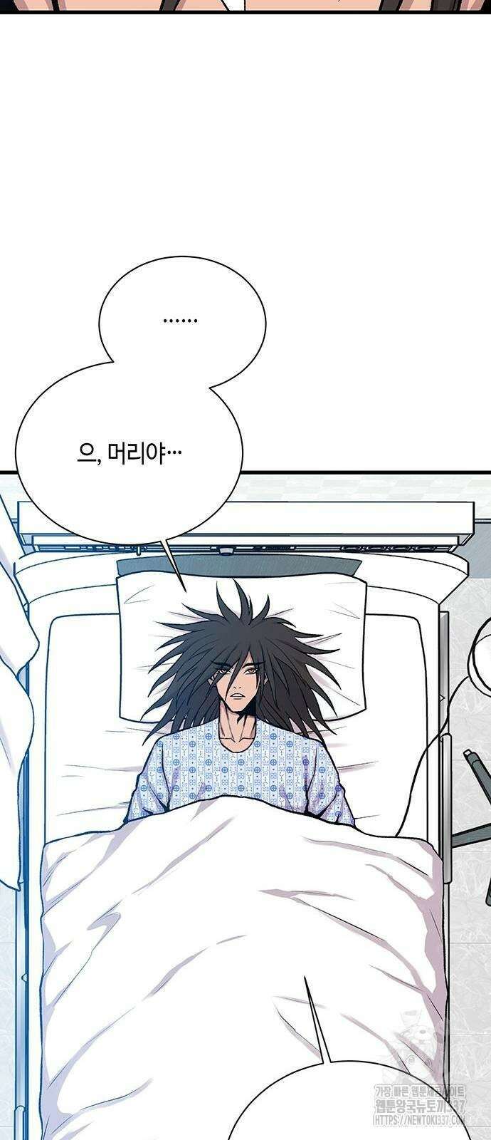 본투비갓 15화 2