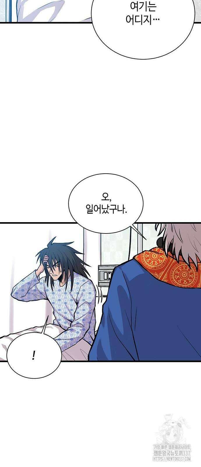 본투비갓 15화 3