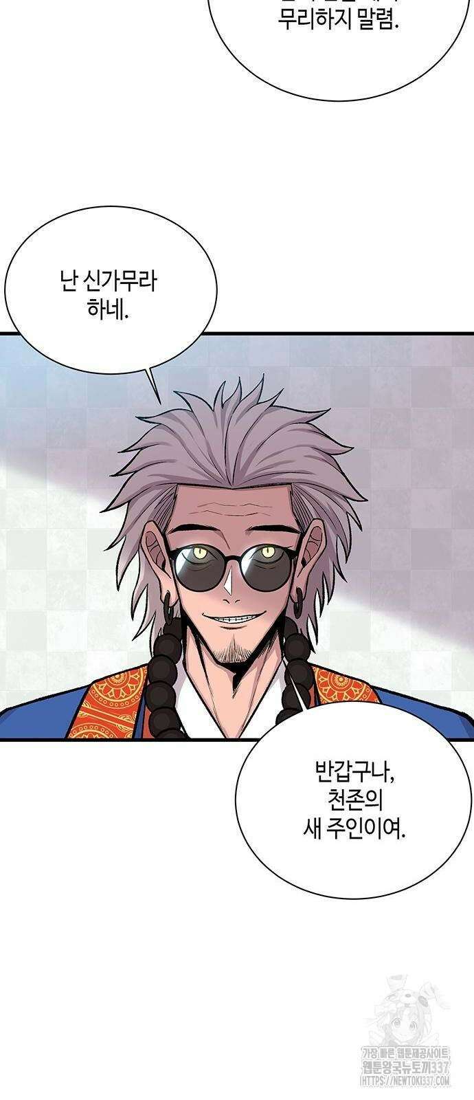 본투비갓 15화 5