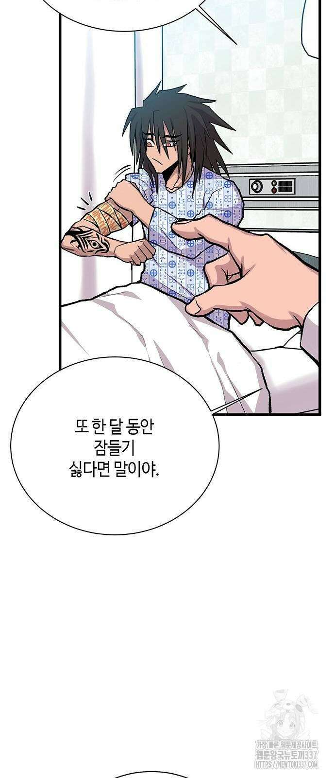 본투비갓 15화 10
