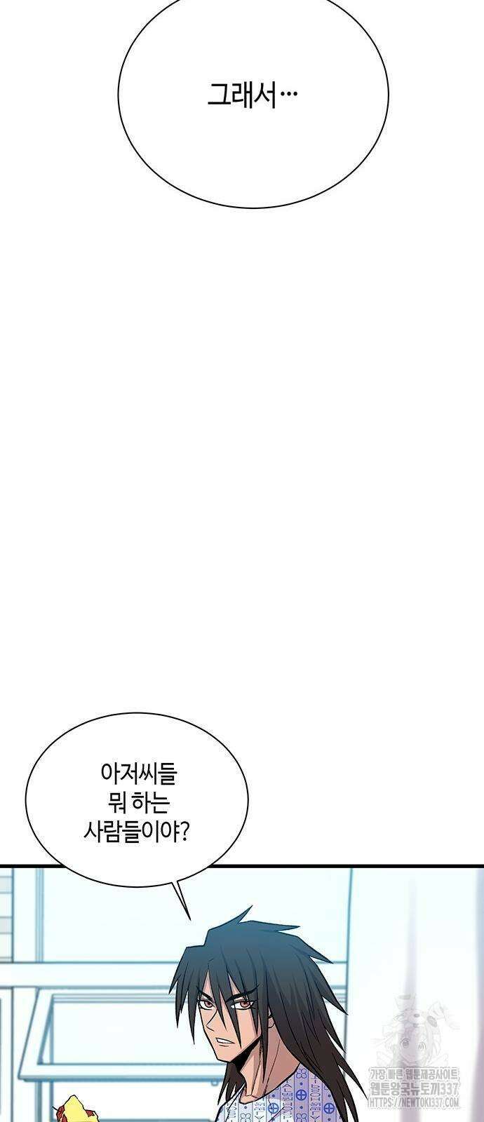 본투비갓 15화 13