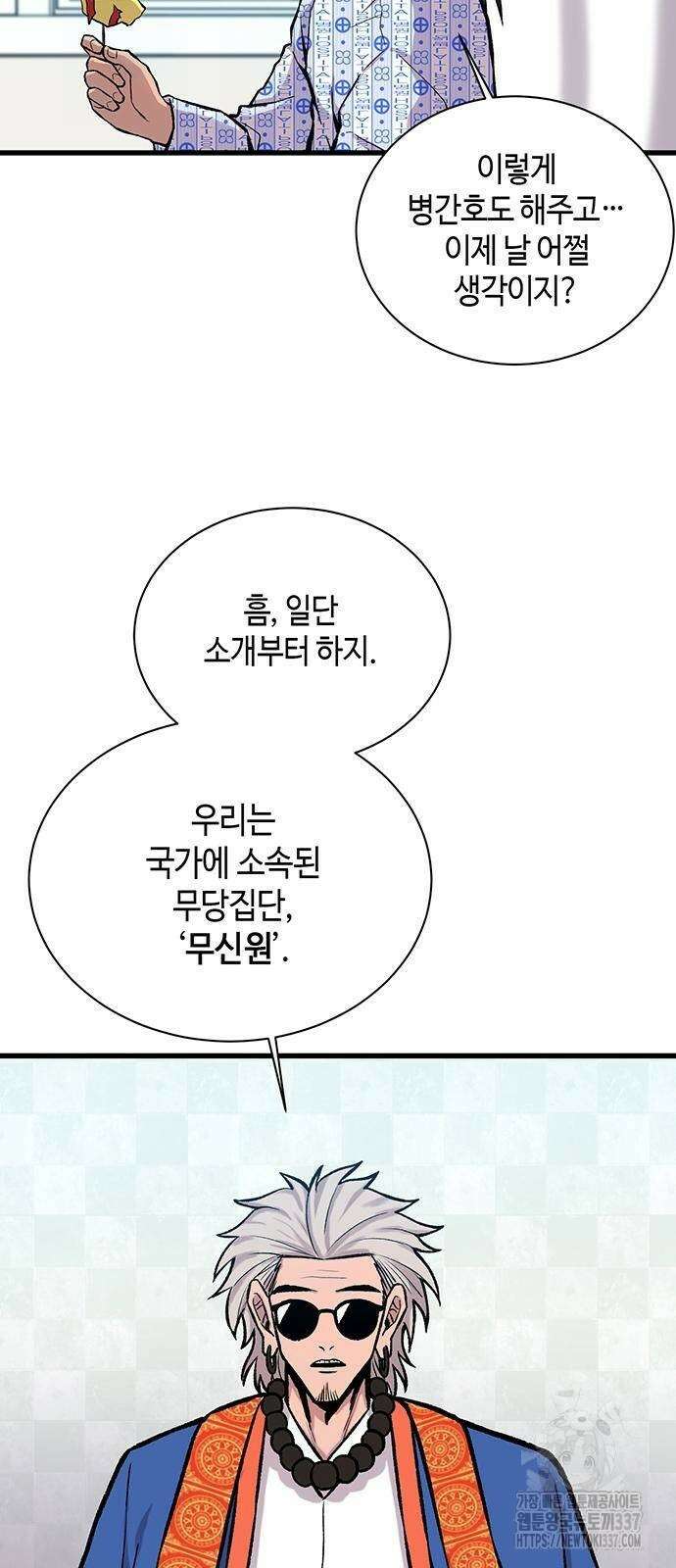 본투비갓 15화 14
