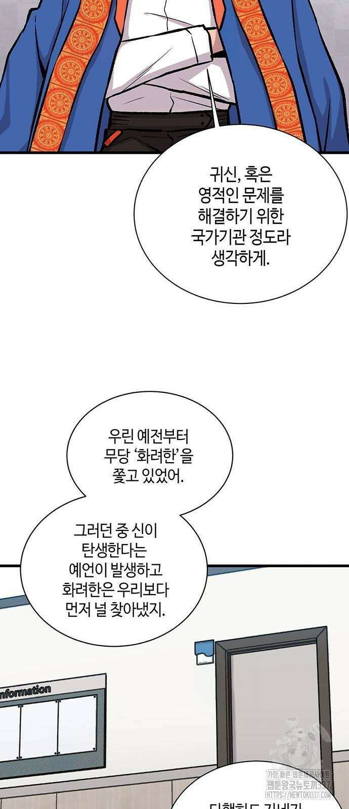 본투비갓 15화 15