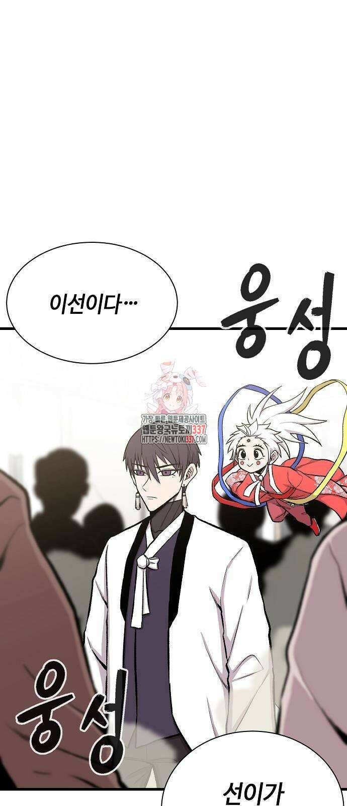 본투비갓 25화 1