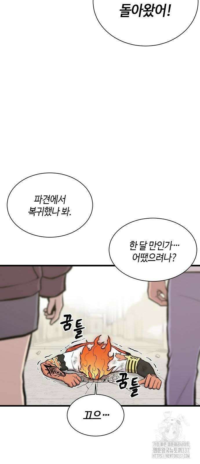 본투비갓 25화 2