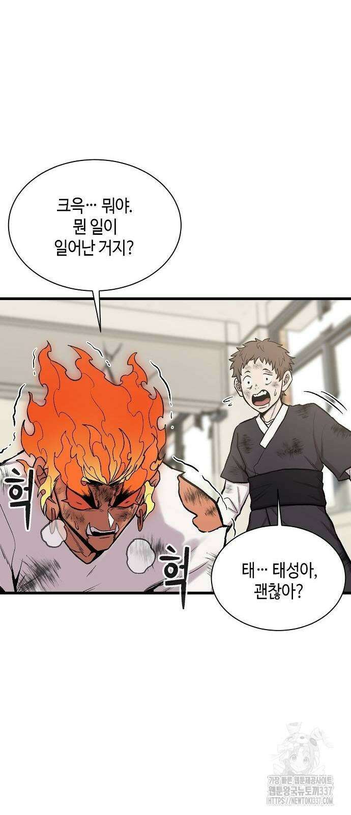 본투비갓 25화 3
