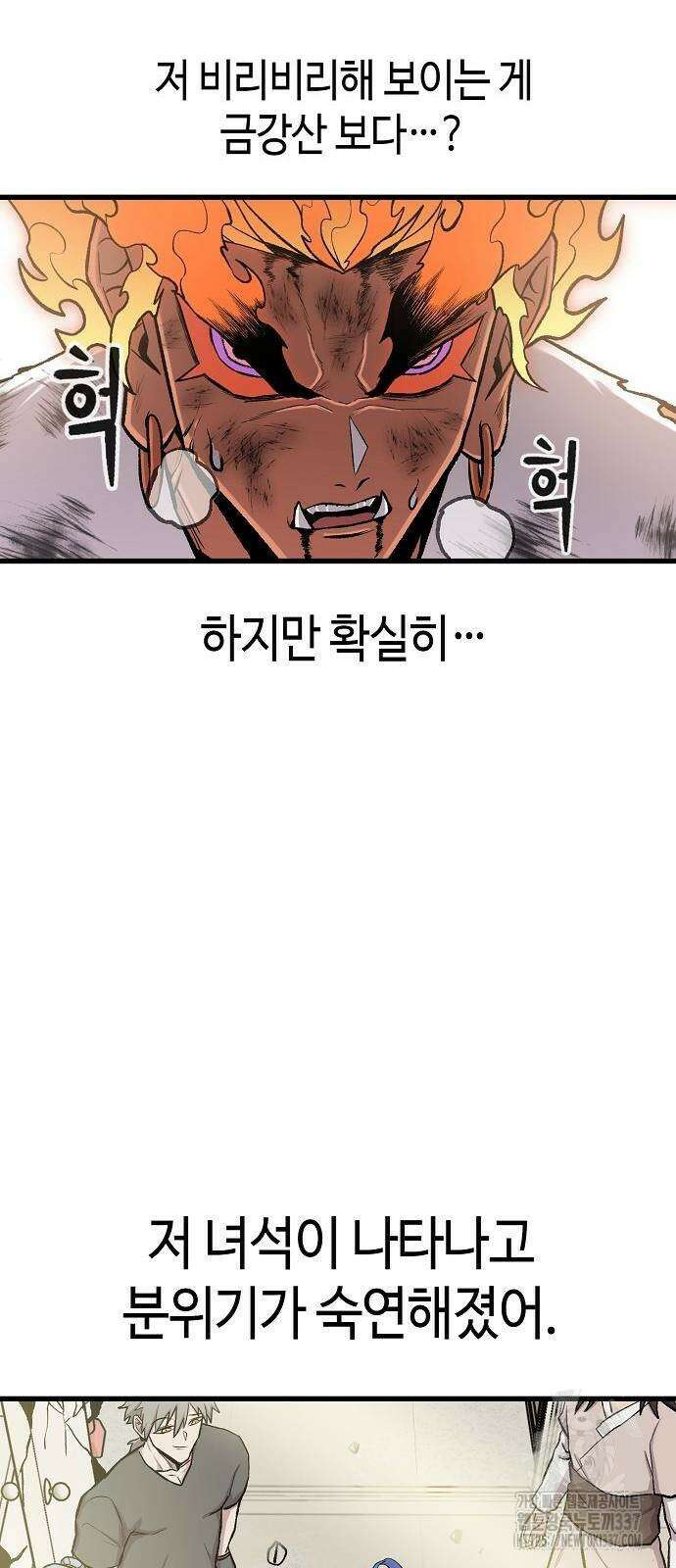 본투비갓 25화 7