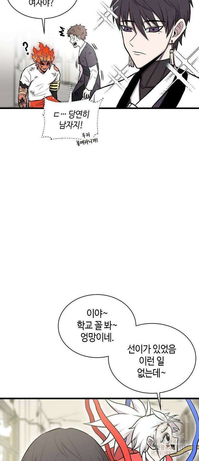 본투비갓 25화 9