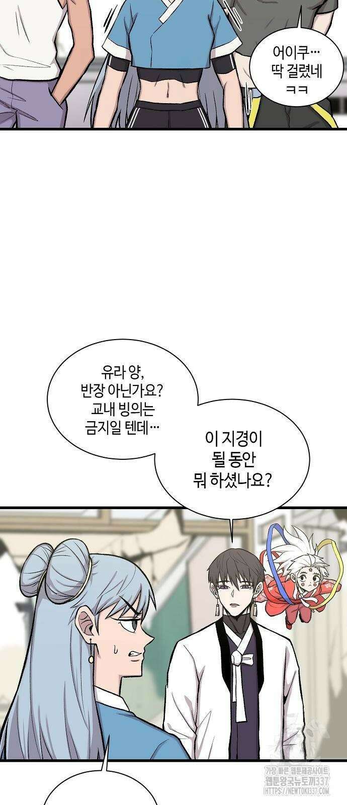 본투비갓 25화 11