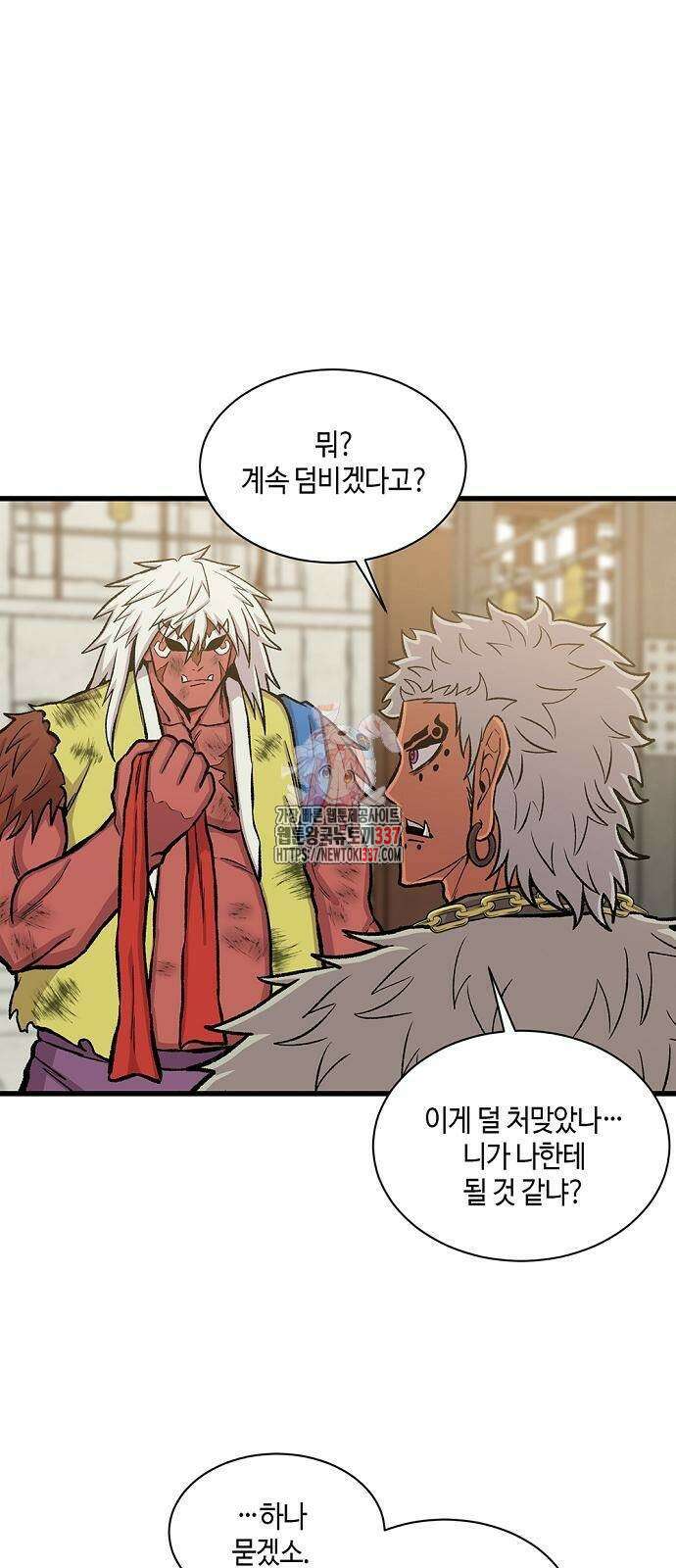 본투비갓 35화 1