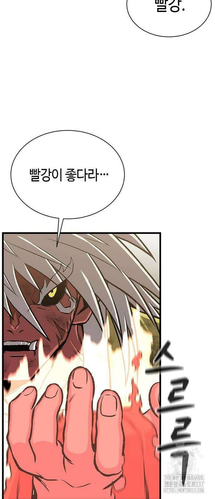 본투비갓 35화 3