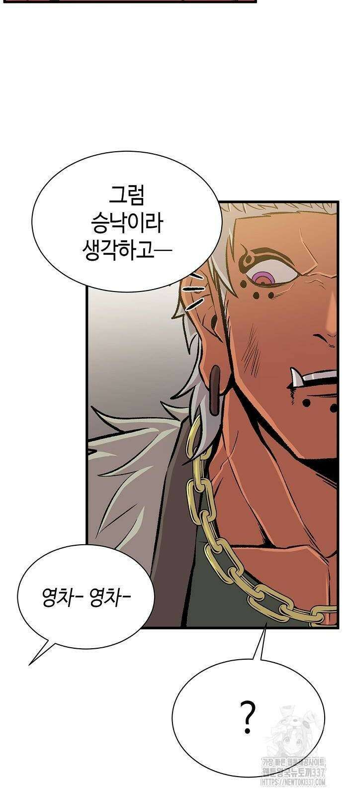 본투비갓 35화 4