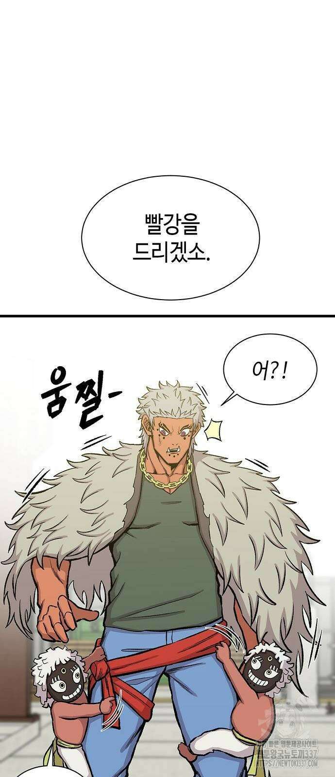 본투비갓 35화 5