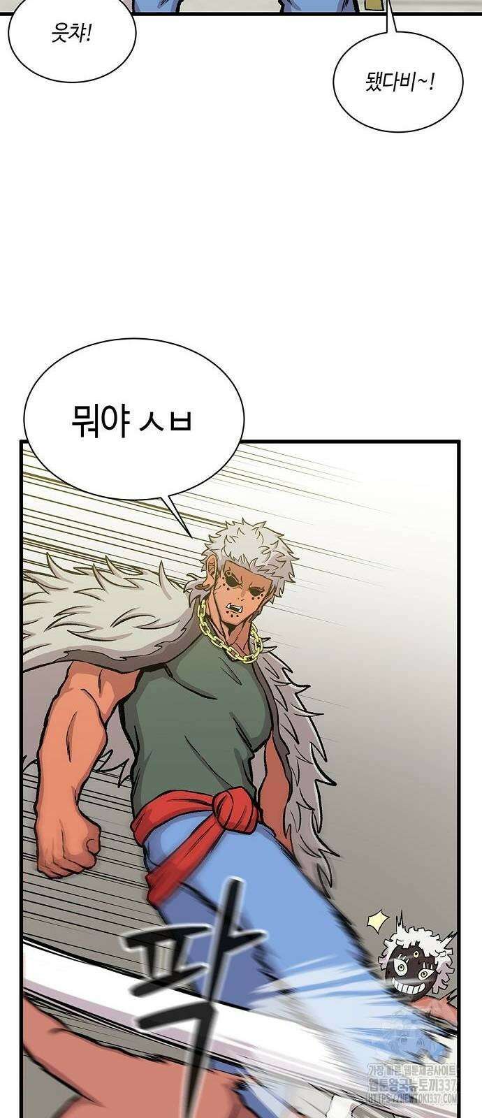 본투비갓 35화 6