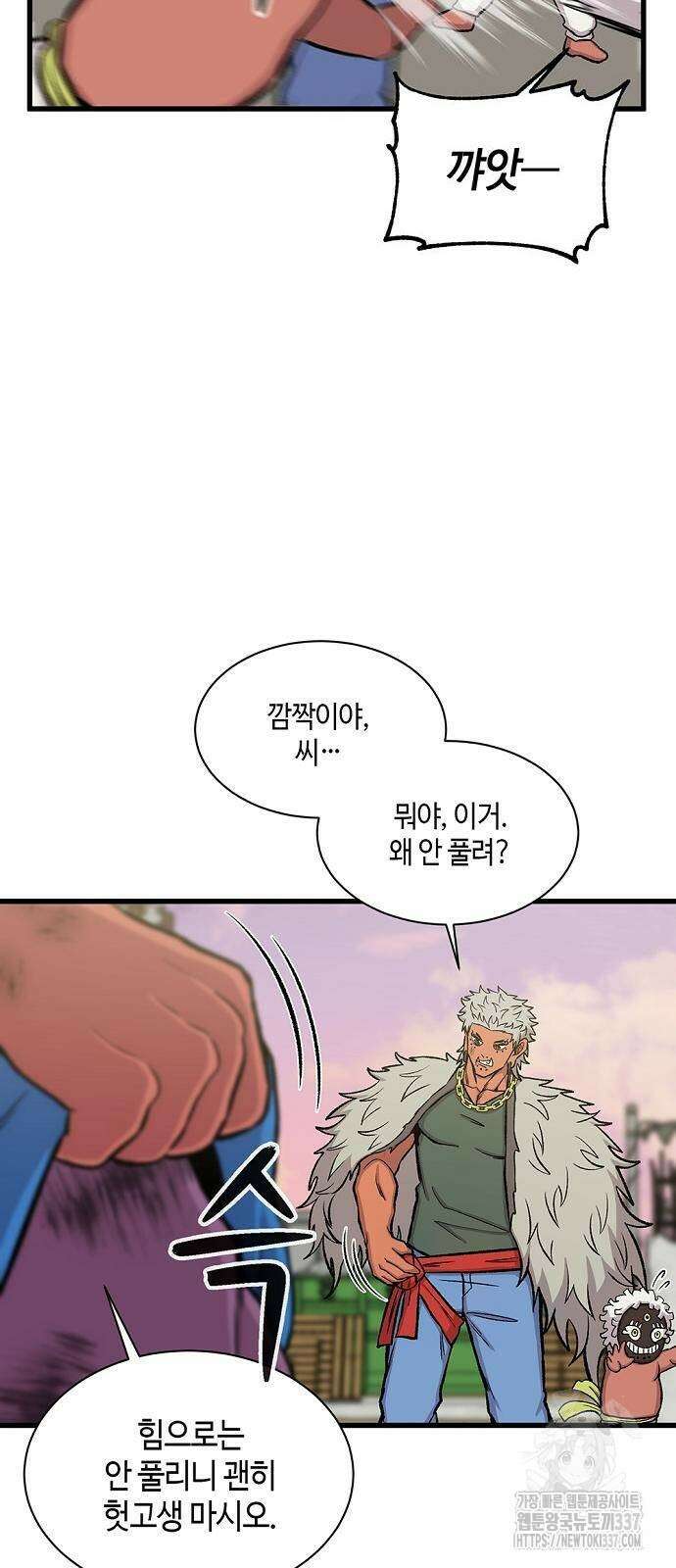 본투비갓 35화 7