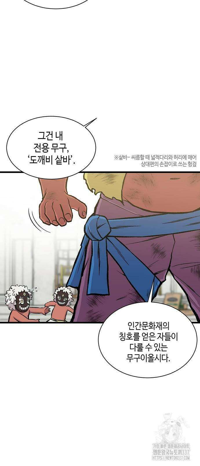 본투비갓 35화 8