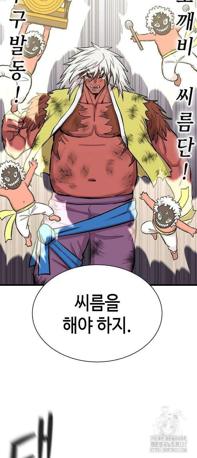 본투비갓 35화 10