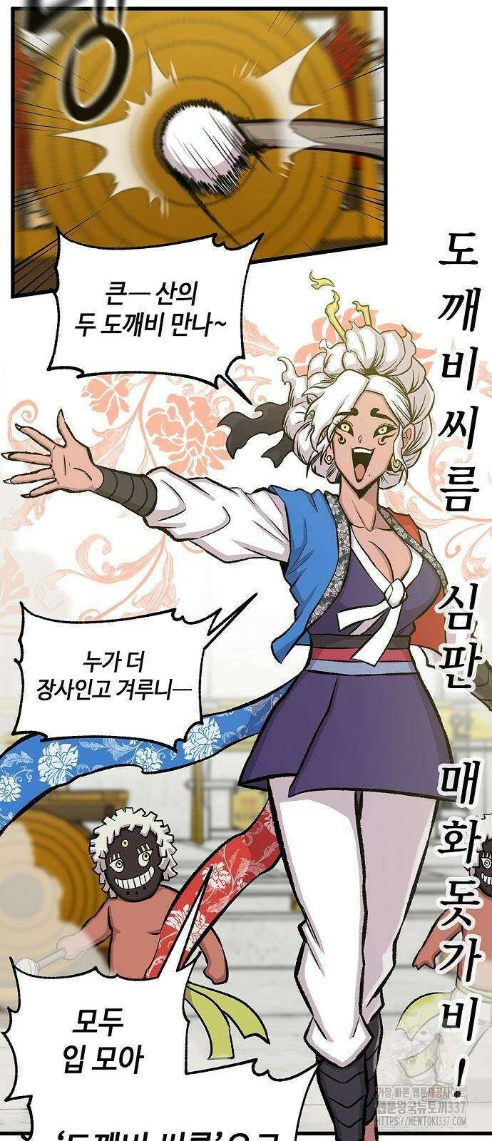 본투비갓 35화 11