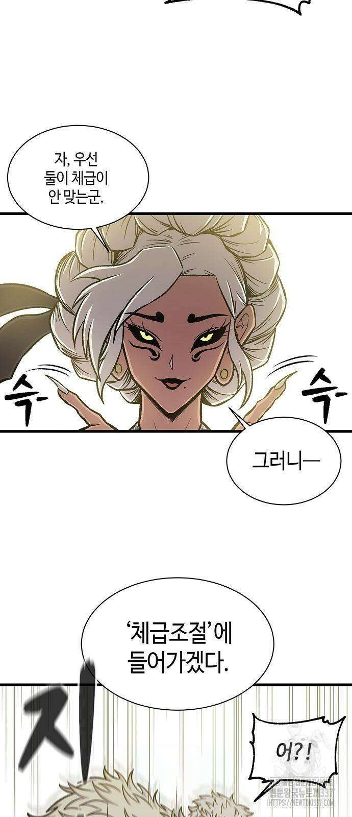 본투비갓 35화 14