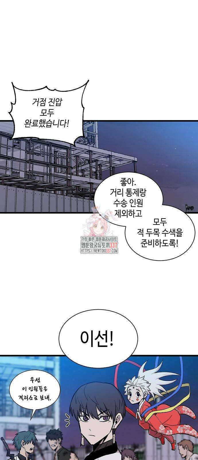 본투비갓 45화 1