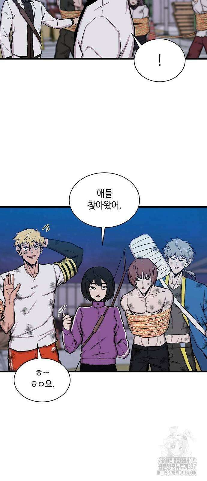 본투비갓 45화 2