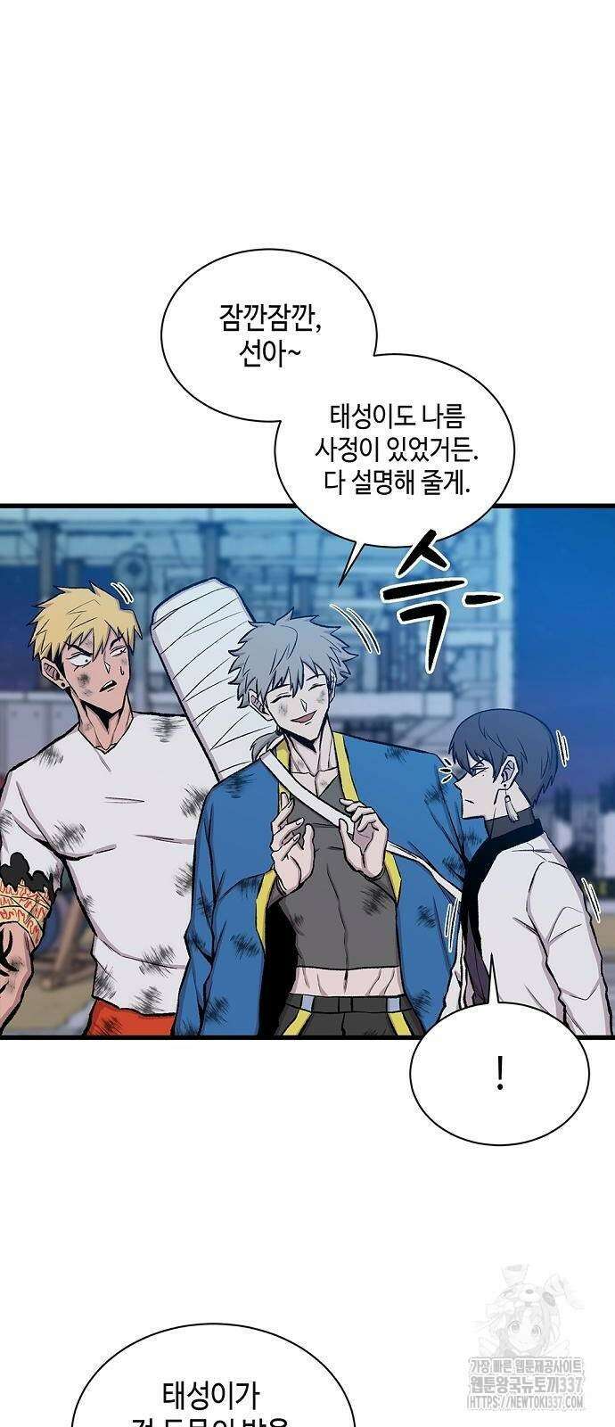 본투비갓 45화 4