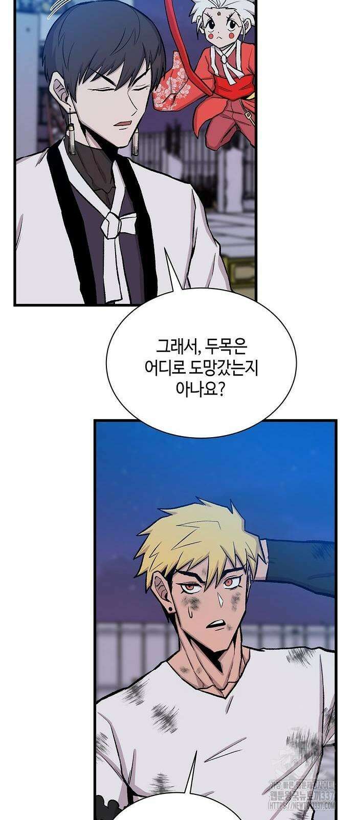 본투비갓 45화 9