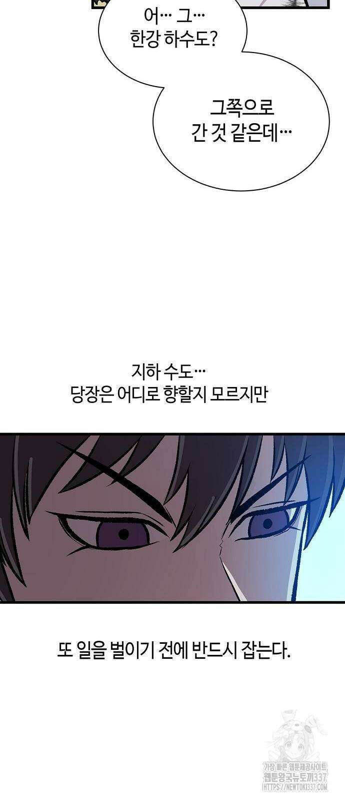 본투비갓 45화 10