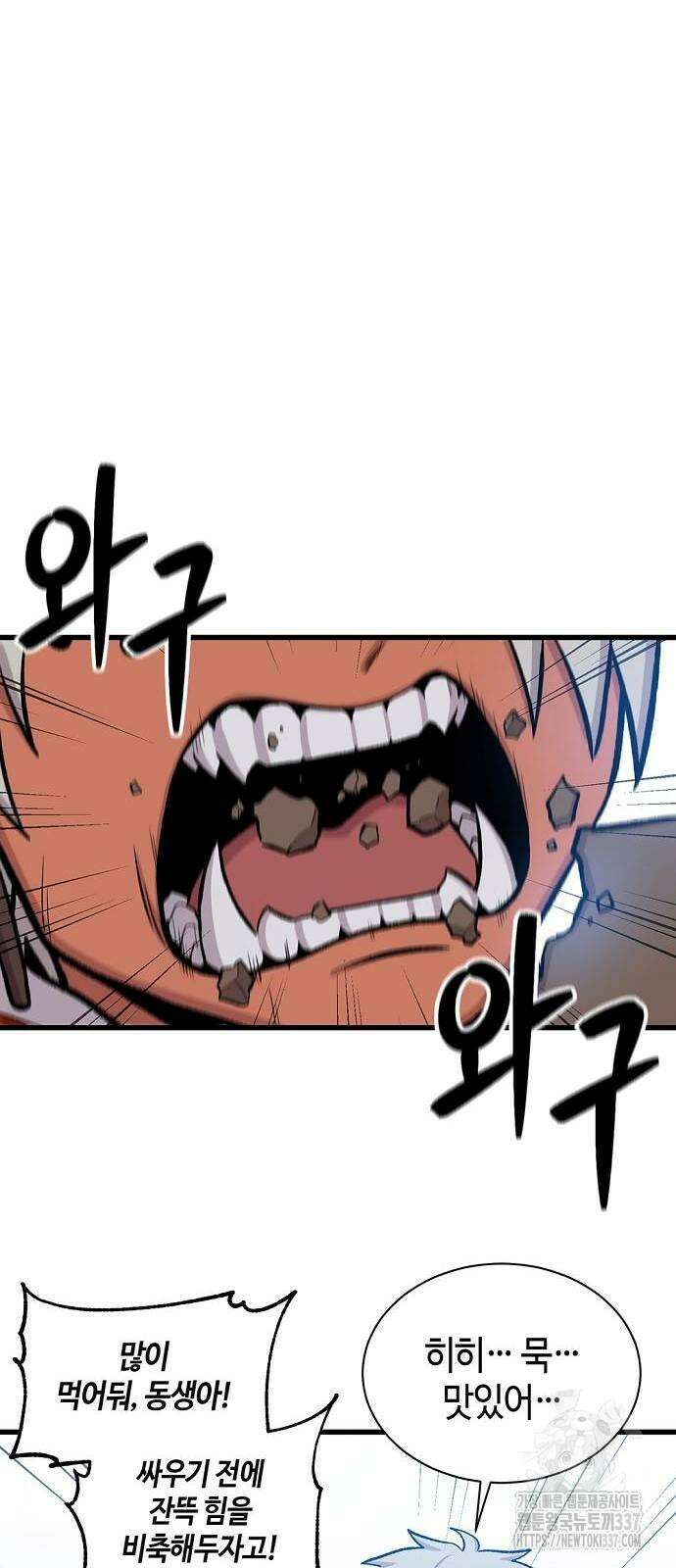 본투비갓 45화 12