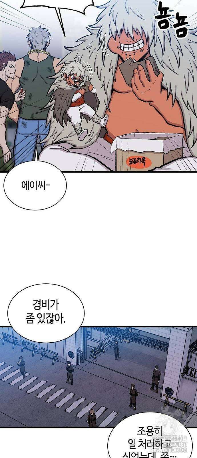본투비갓 45화 13