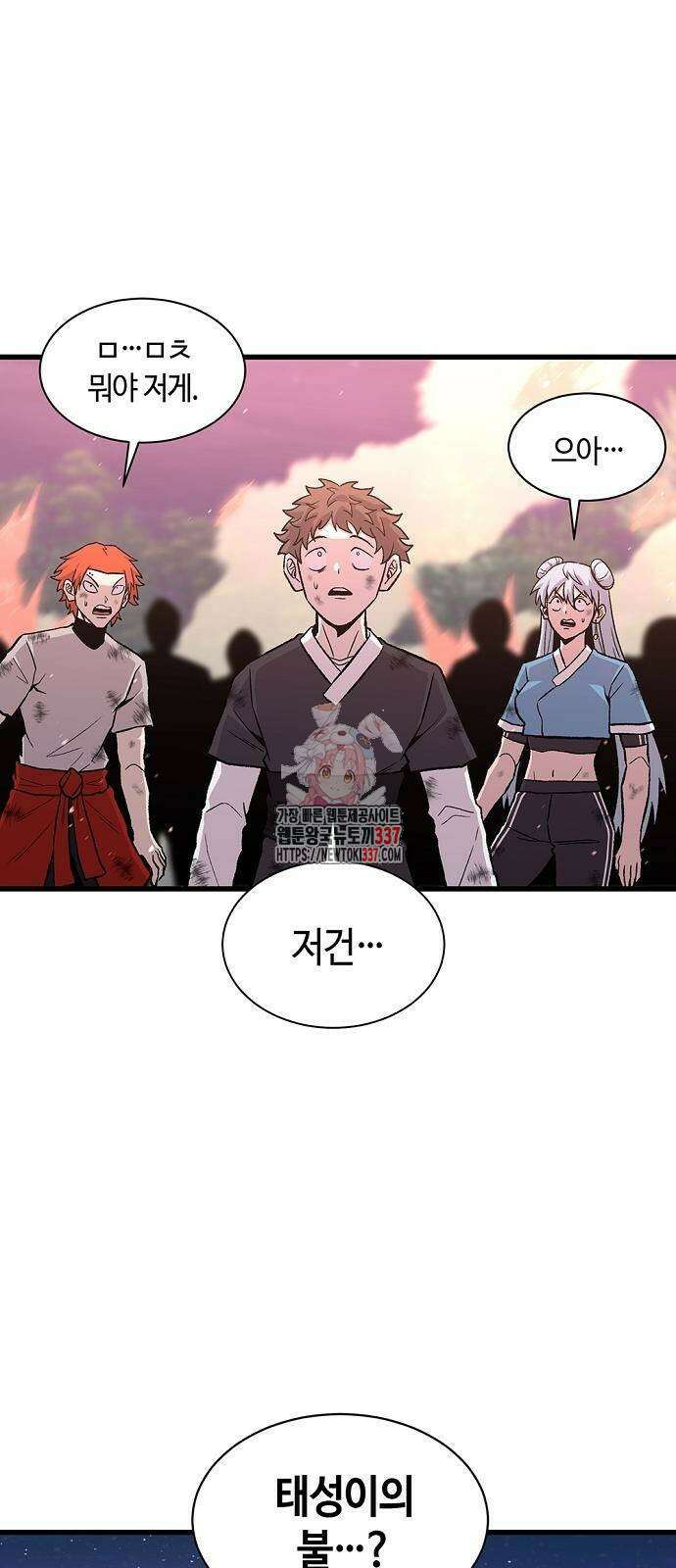 본투비갓 55화 1