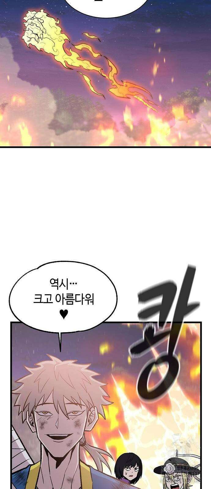 본투비갓 55화 2