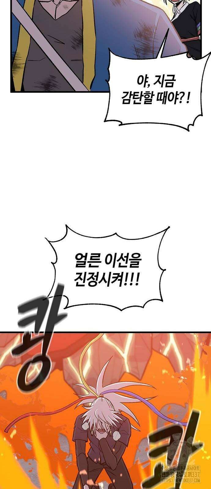본투비갓 55화 3